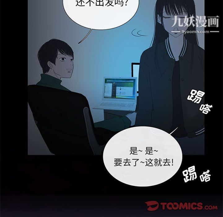 盗脸人第6话