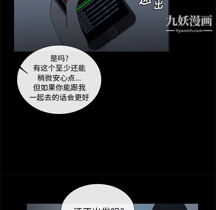 盗脸人第6话