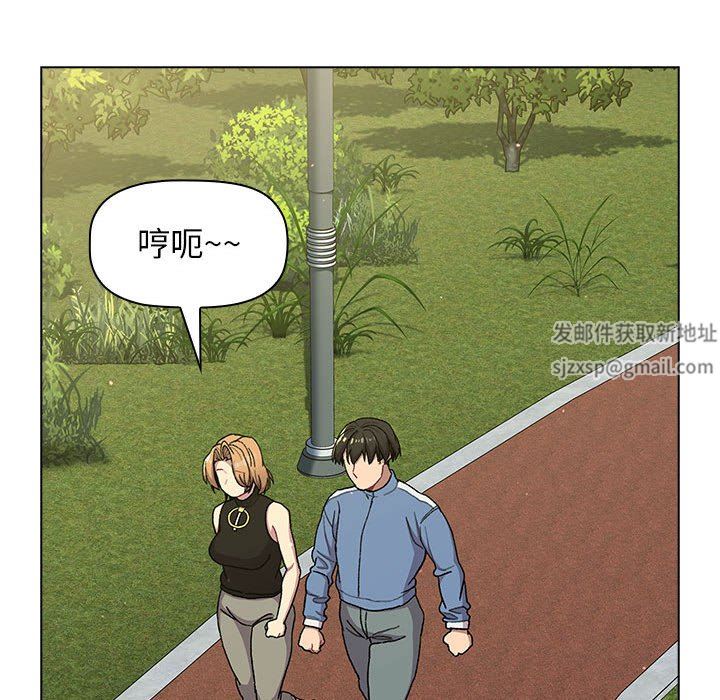 分组换换爱第56话
