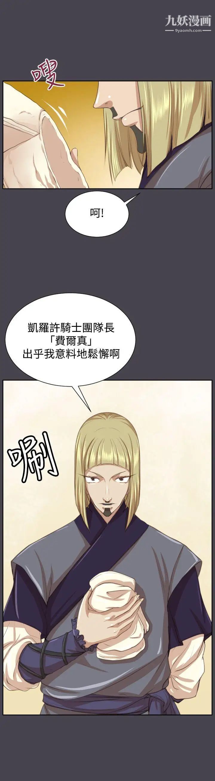 亞哈路第45話