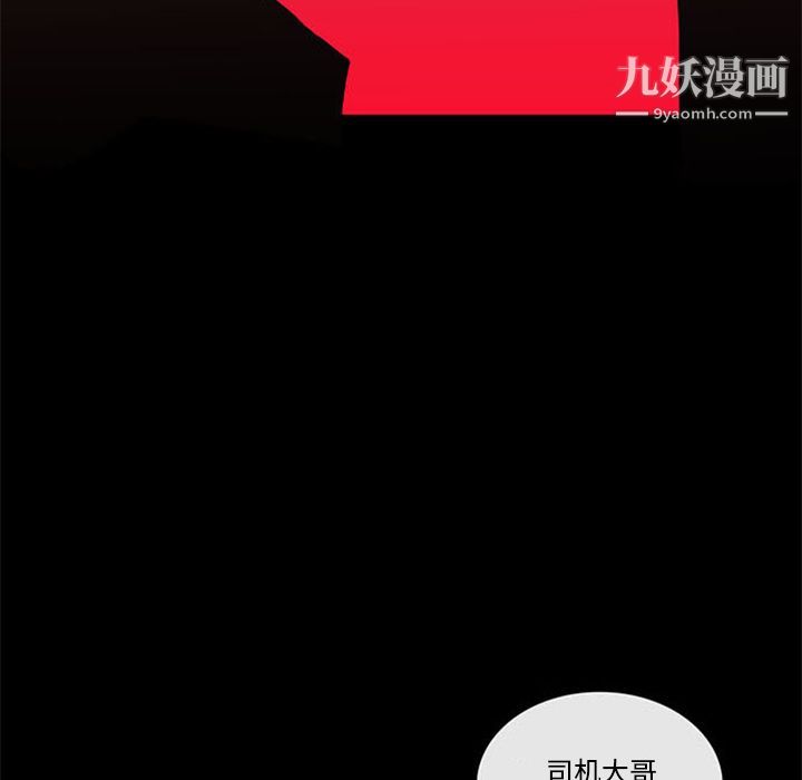 盜臉人第6話