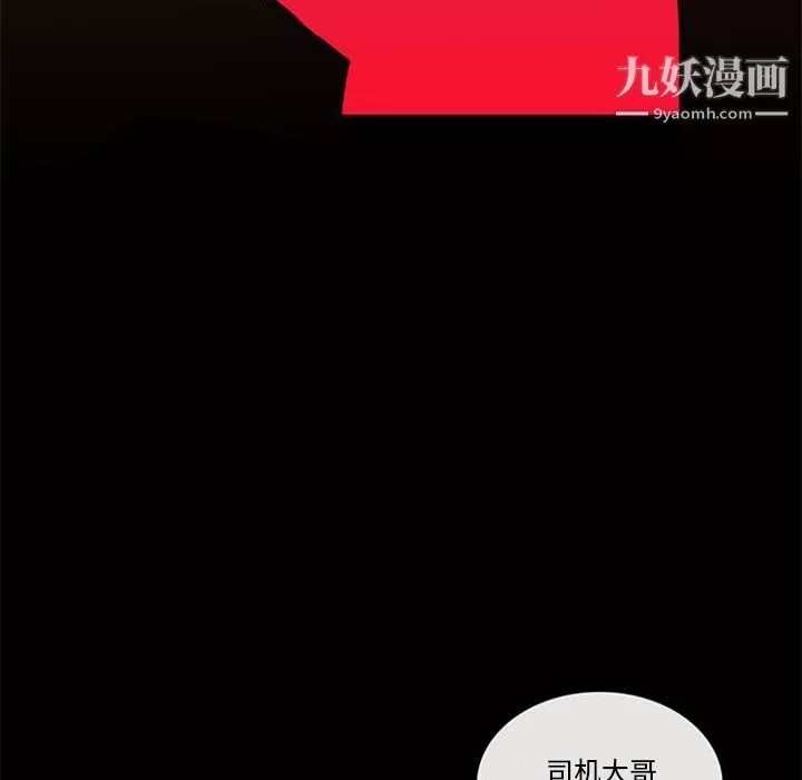 盜臉人第6話