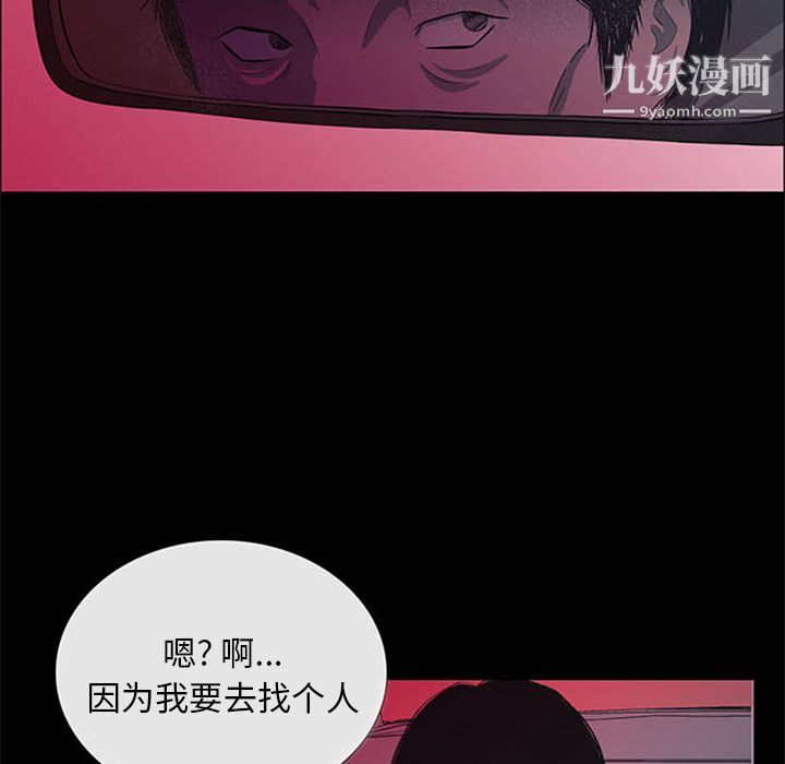 盗脸人第6话
