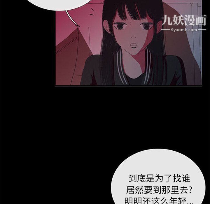 盜臉人第6話
