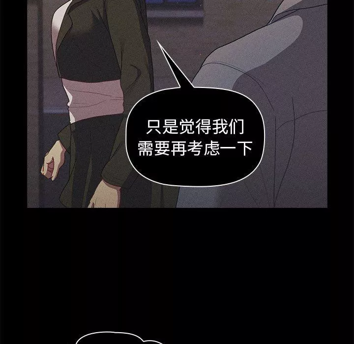 分組換換愛第56話