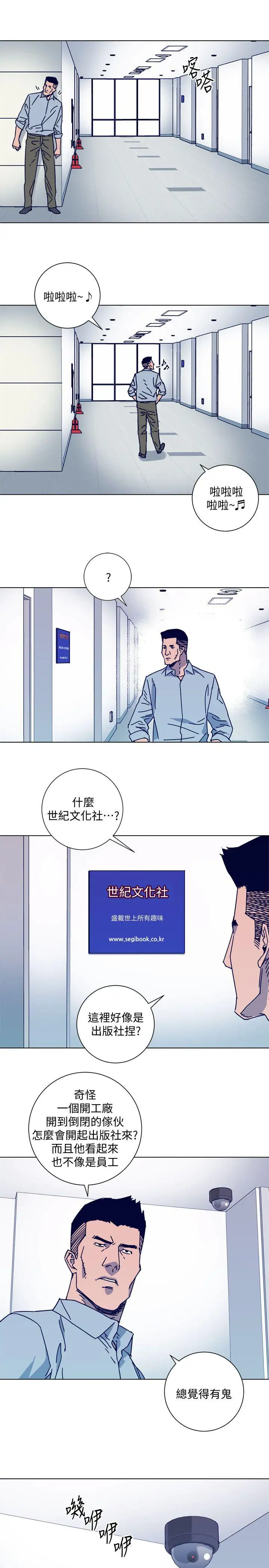 清道夫K第2季-第11话-尔虞我诈