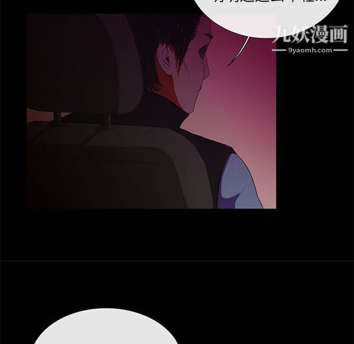 盜臉人第6話