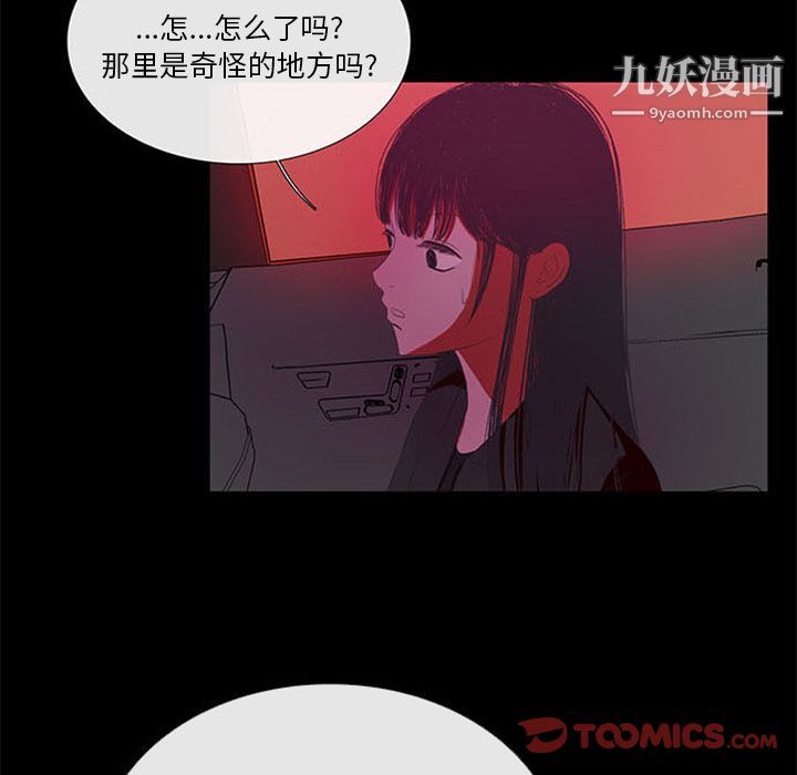 盗脸人第6话