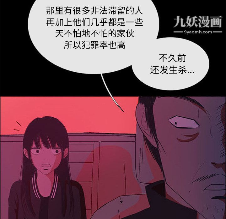 盜臉人第6話