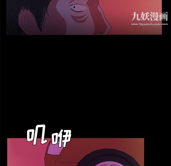 盜臉人第6話