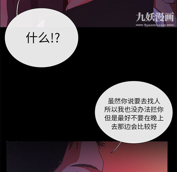 盗脸人第6话
