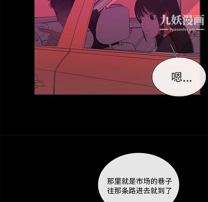盗脸人第6话