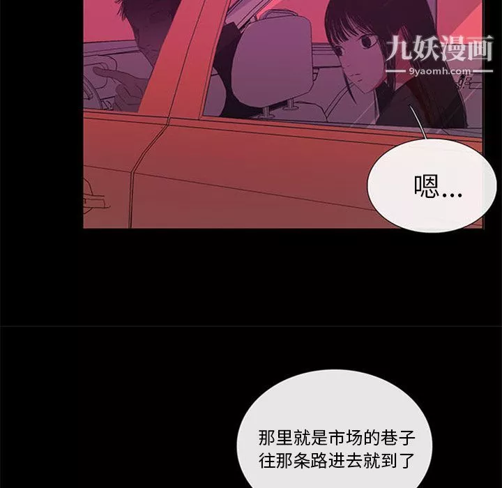 盜臉人第6話