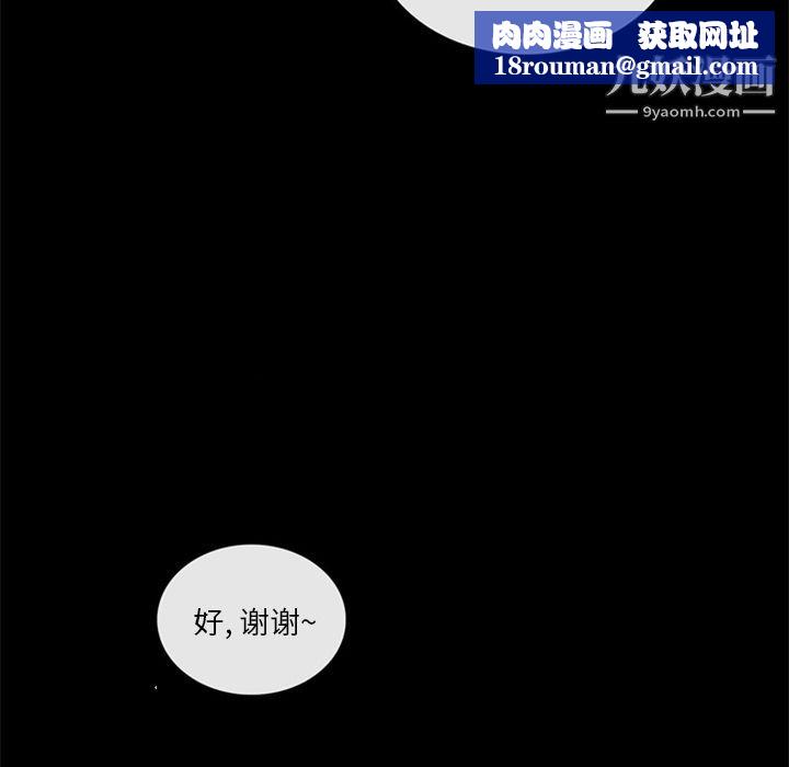 盗脸人第6话