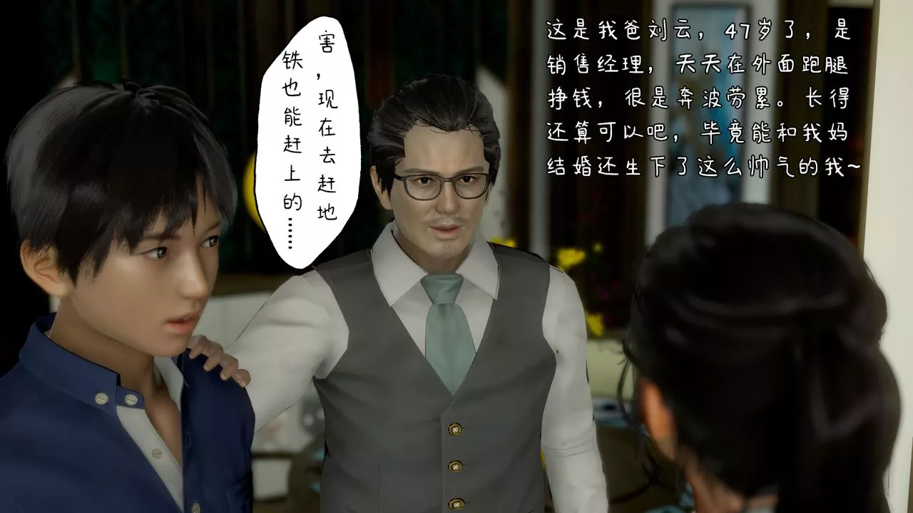 [3D]美母教師+番外篇第01話