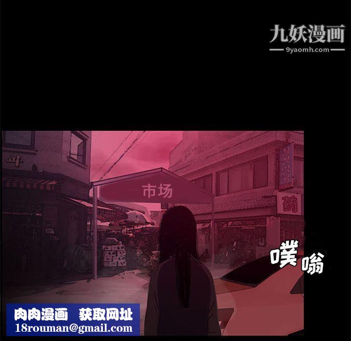 盜臉人第6話