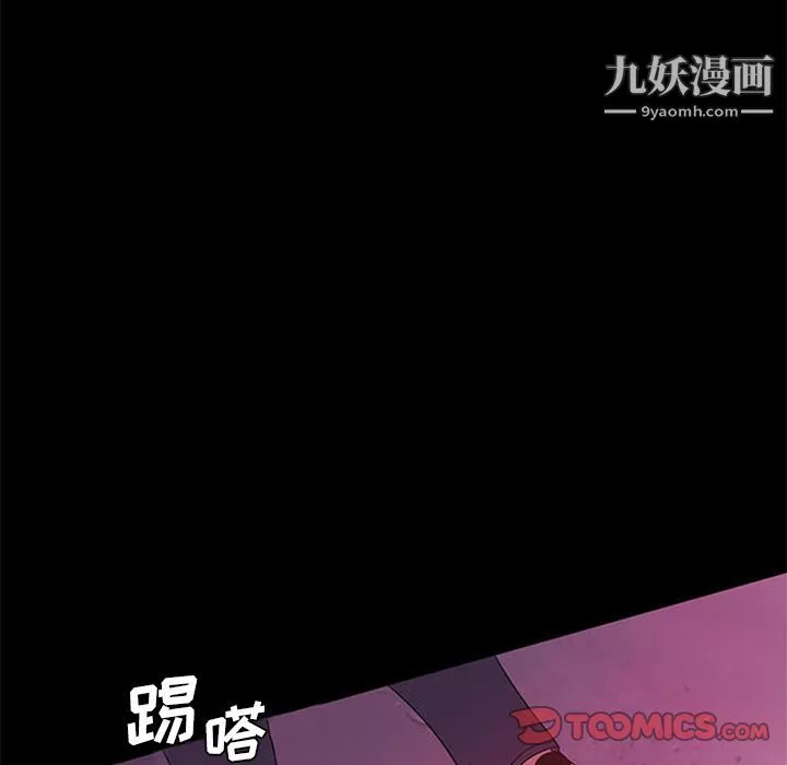 盜臉人第6話