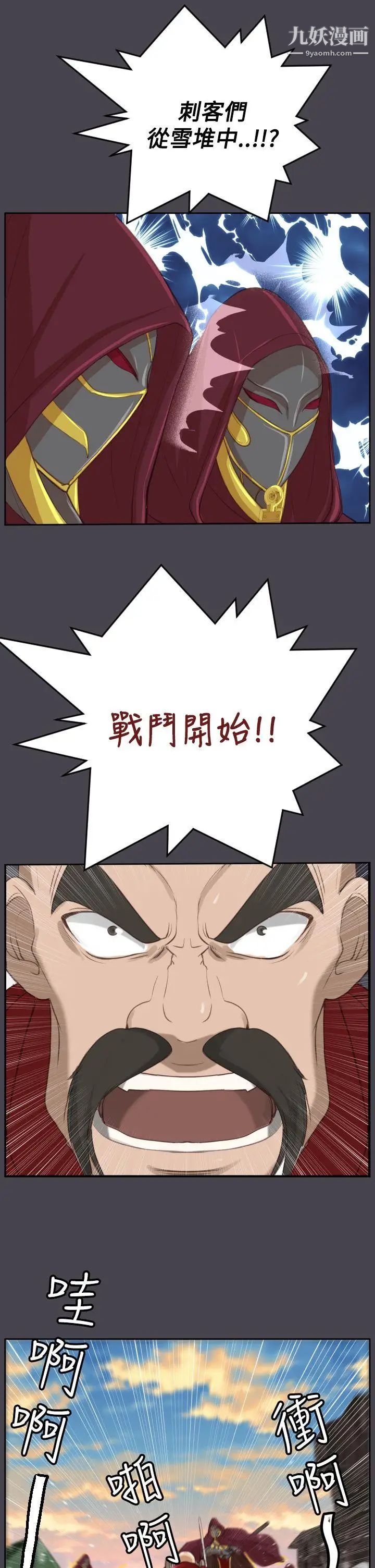 亞哈路第45話