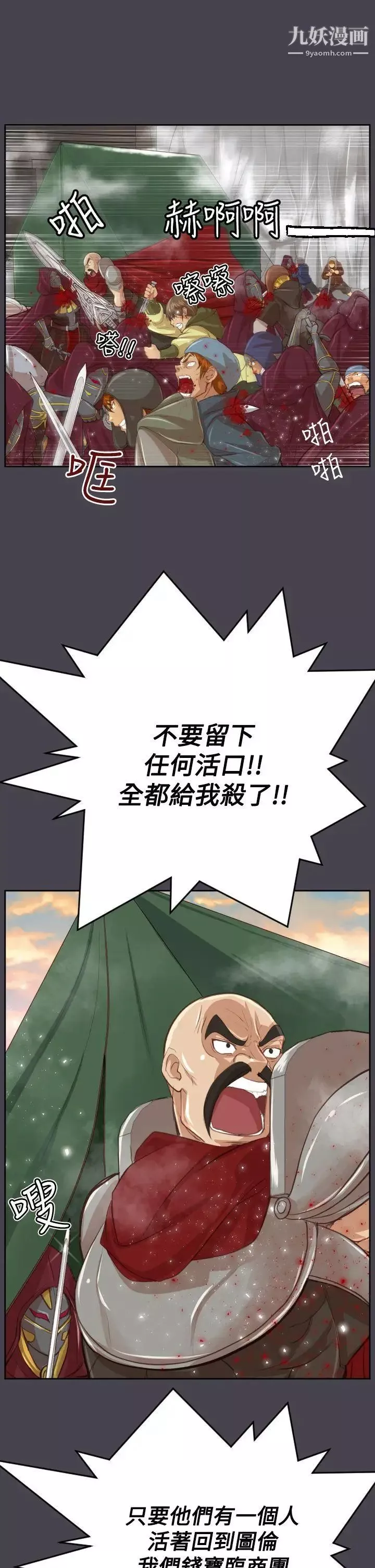 亞哈路第45話