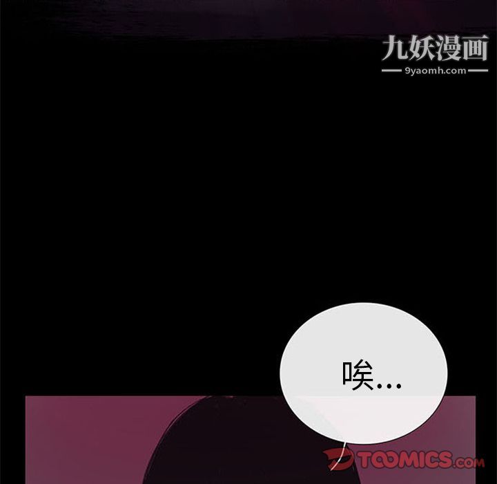 盗脸人第6话