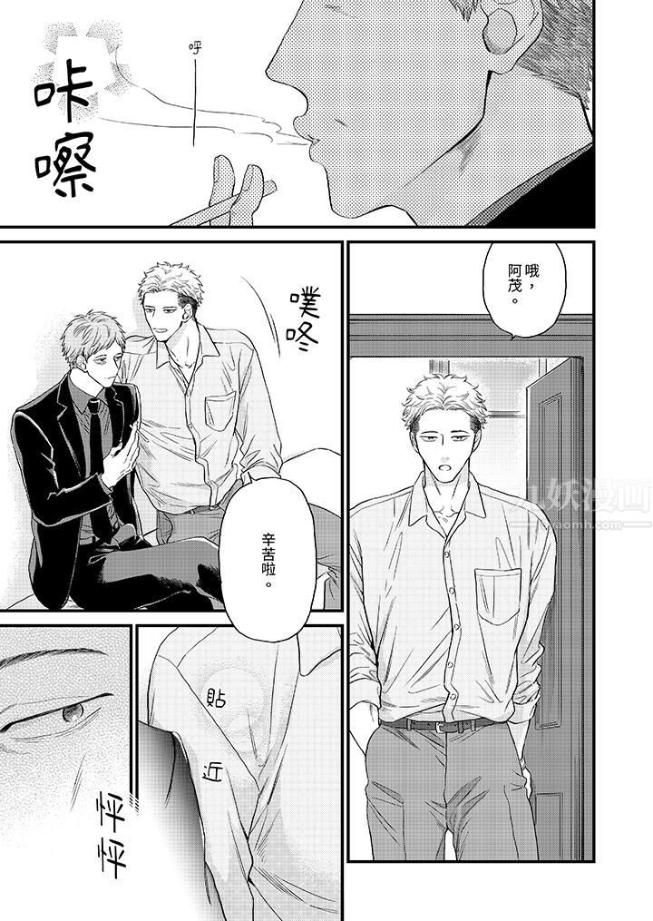午夜的情愛時光～今夜將與誰共度？第13話