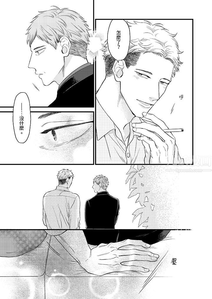 午夜的情愛時光～今夜將與誰共度？第13話