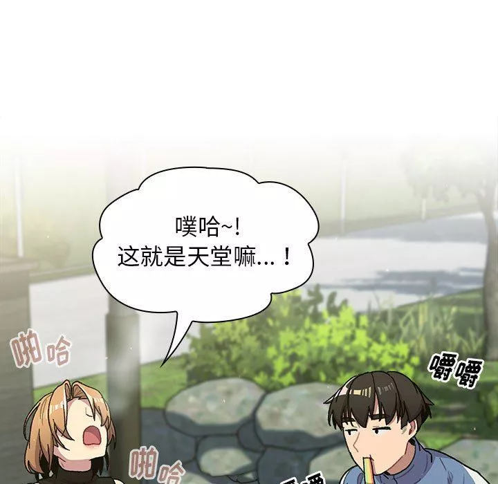 分組換換愛第56話