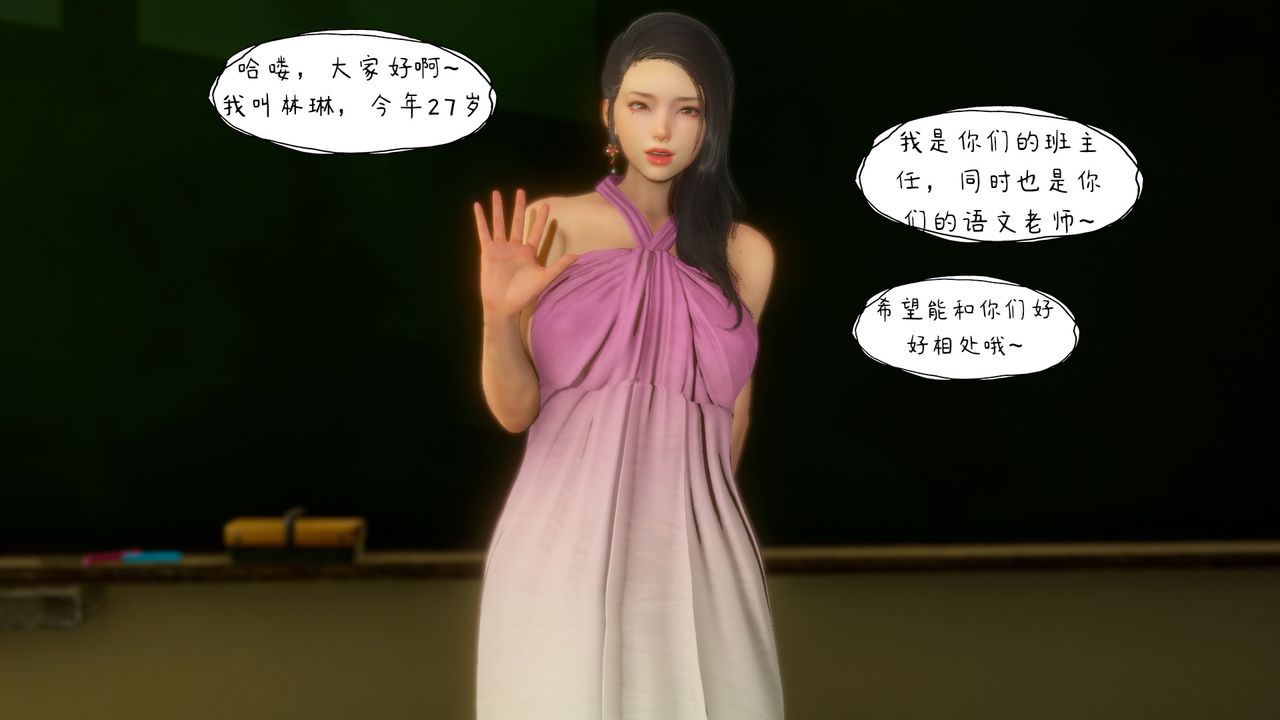[3D]美母教师+番外篇第01话