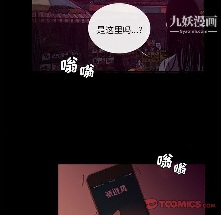 盗脸人第6话