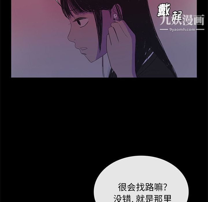 盜臉人第6話