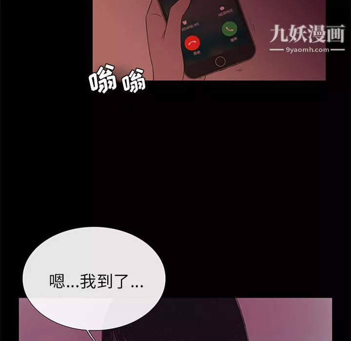 盜臉人第6話