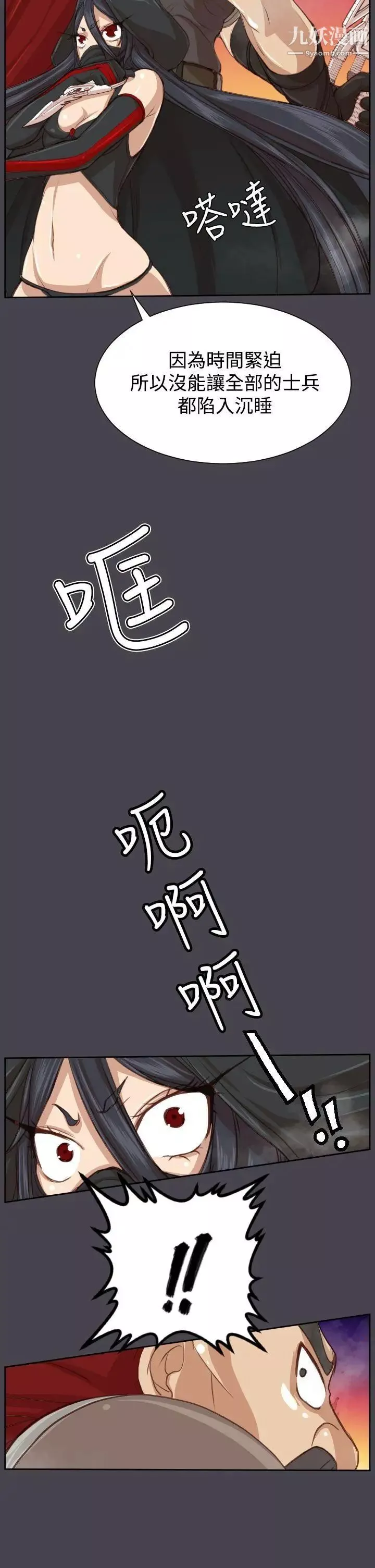 亞哈路第45話