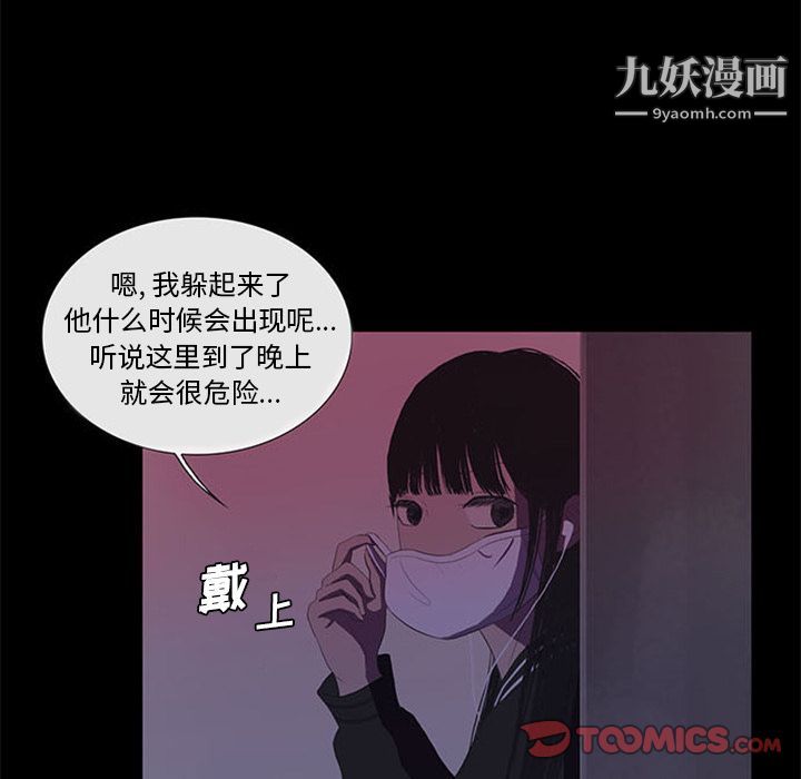 盗脸人第6话