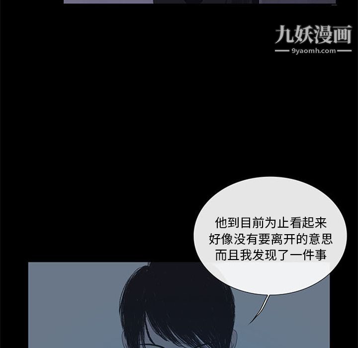 盗脸人第6话