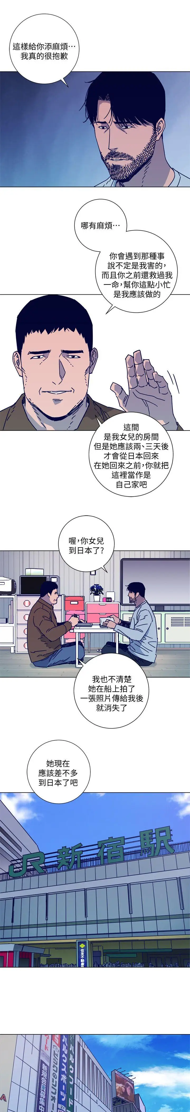 清道夫K第2季-第12话-羊入虎口
