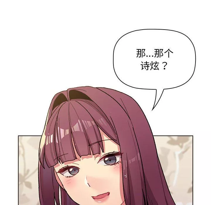 分組換換愛第56話