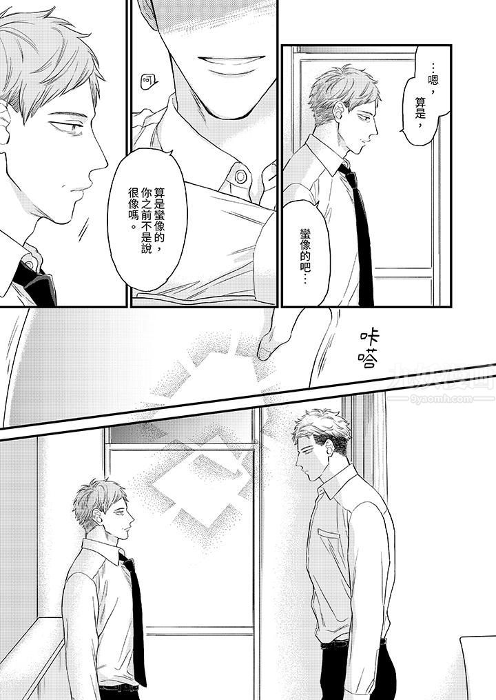 午夜的情爱时光~今夜将与谁共度?第14话