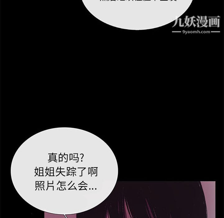 盗脸人第6话