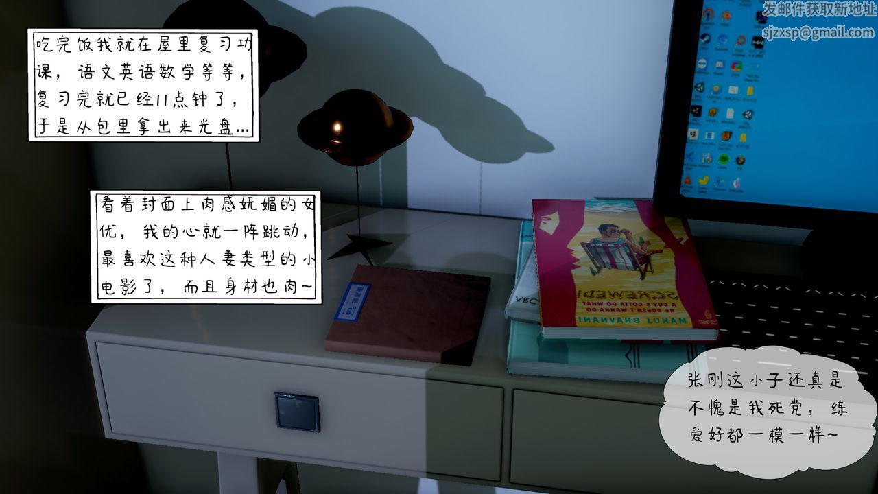 [3D]美母教师+番外篇第01话