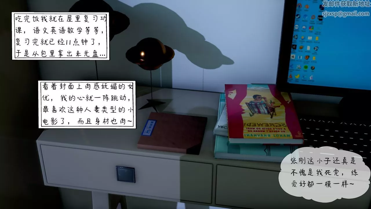 [3D]美母教師+番外篇第01話