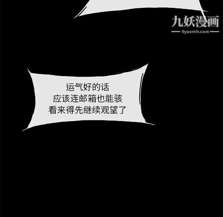 盗脸人第6话
