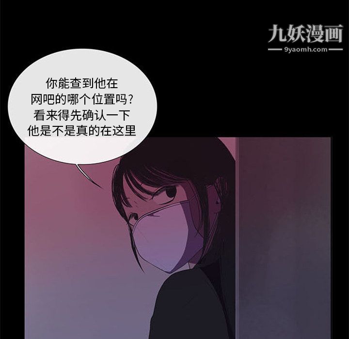 盗脸人第6话