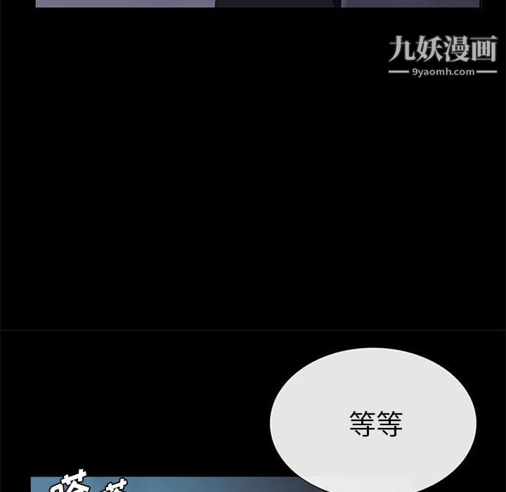 盗脸人第6话