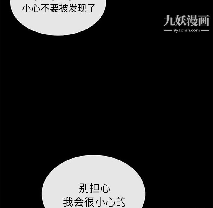 盗脸人第6话