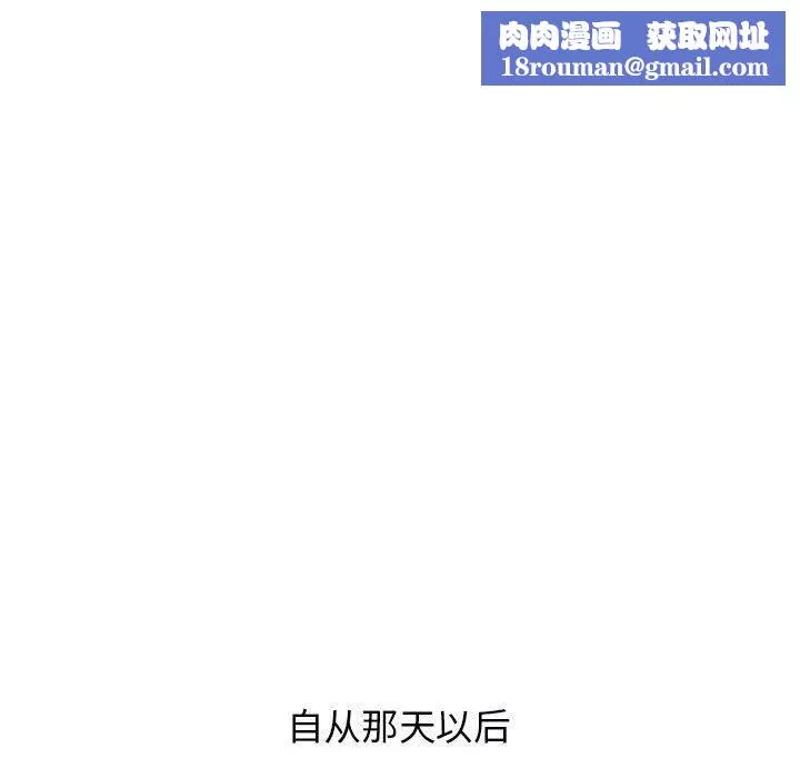 分組換換愛第56話