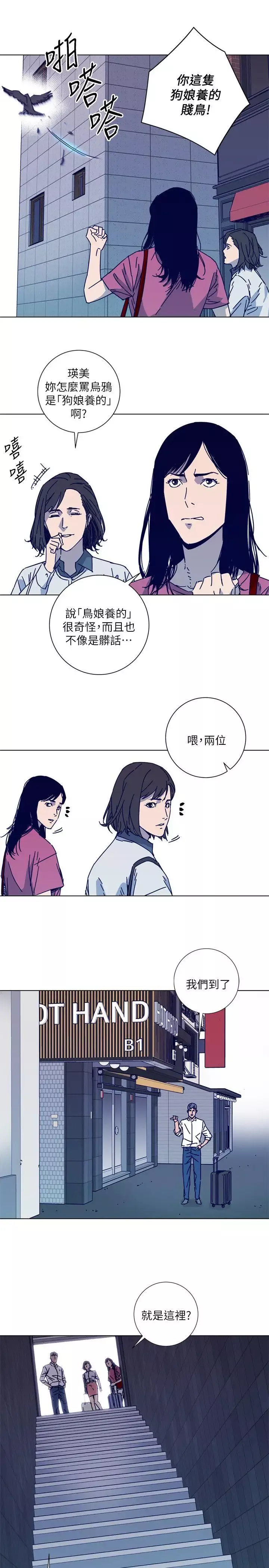 清道夫K第2季-第12話-羊入虎口