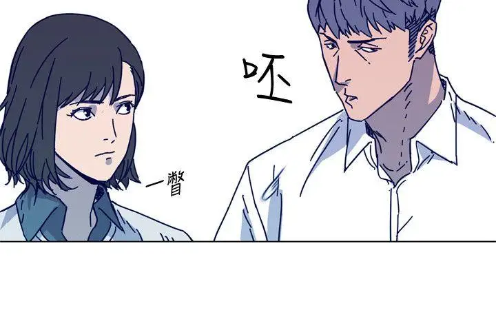 清道夫K第2季-第12话-羊入虎口