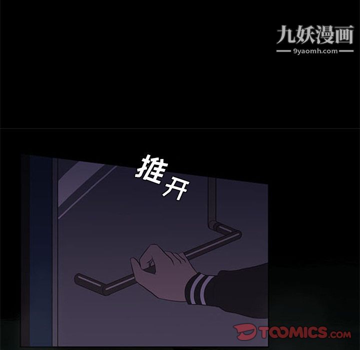 盜臉人第6話