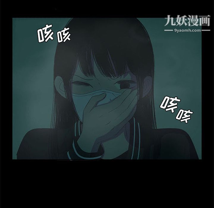 盜臉人第6話