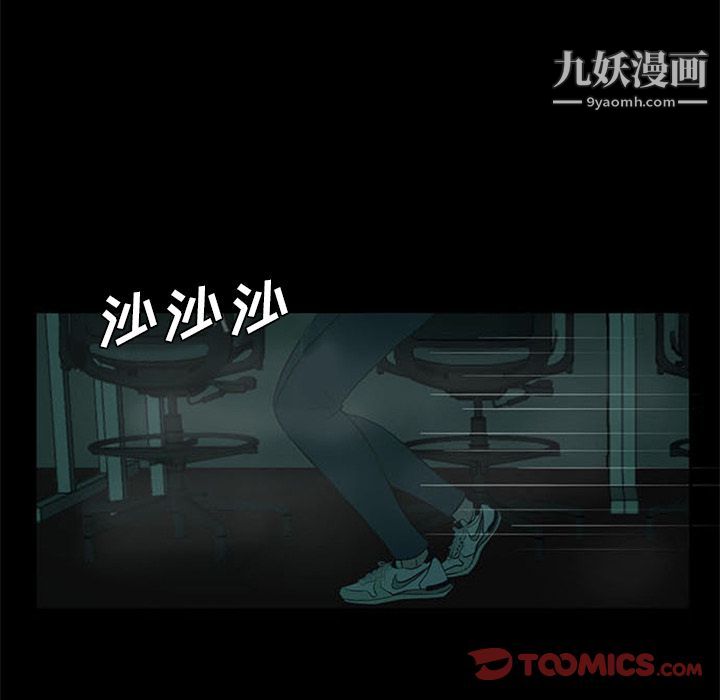 盗脸人第6话